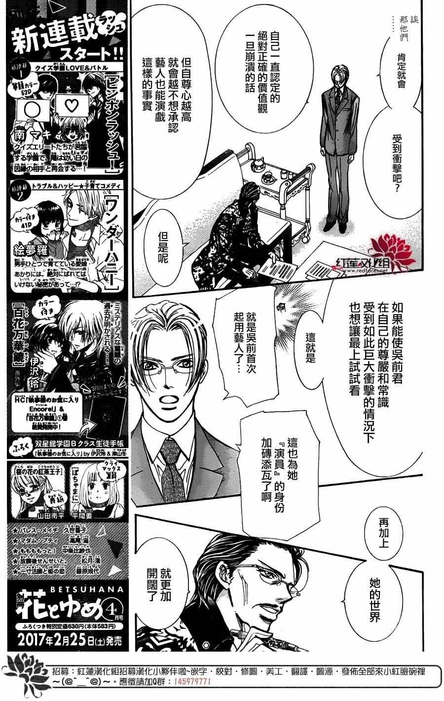 第245话