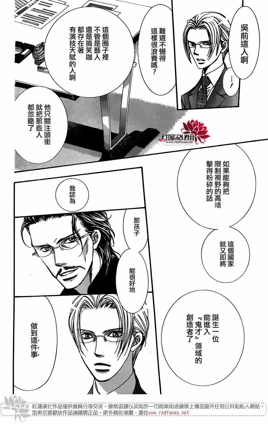 第245话