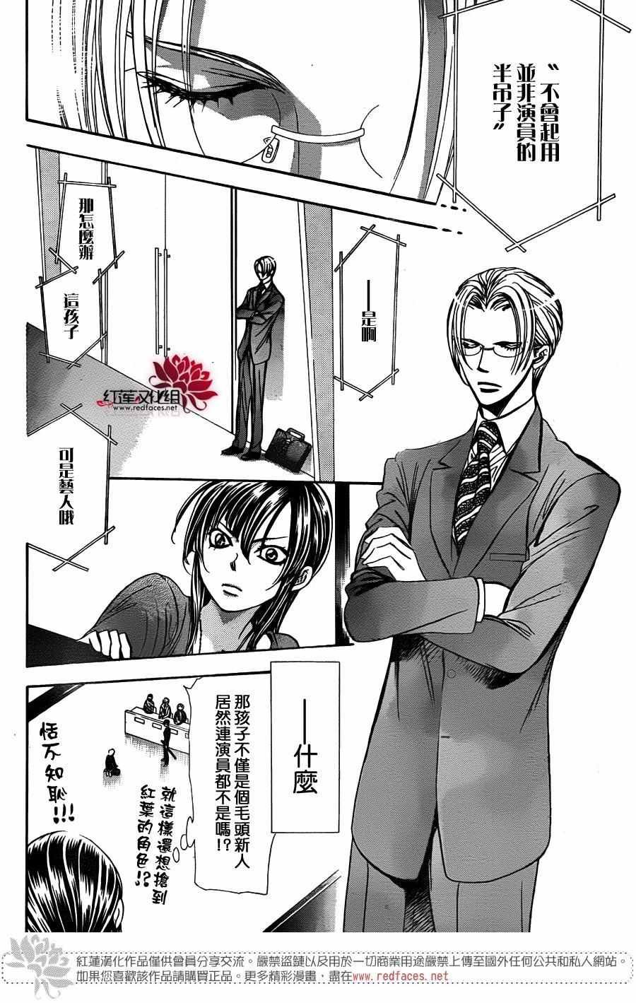 第245话