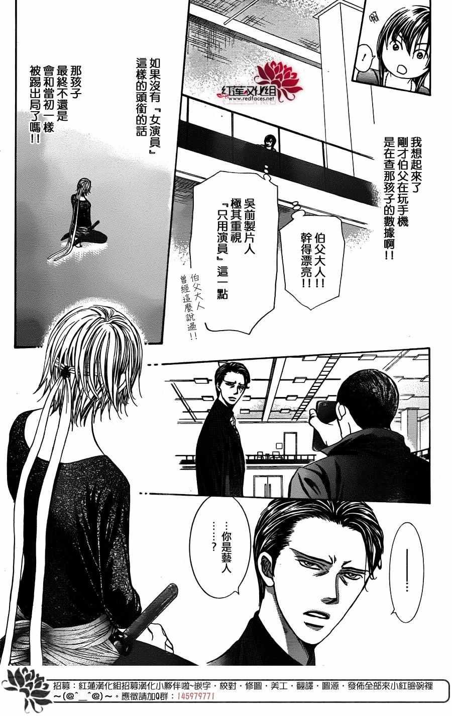 第245话