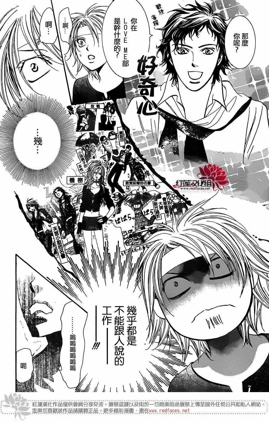 第245话