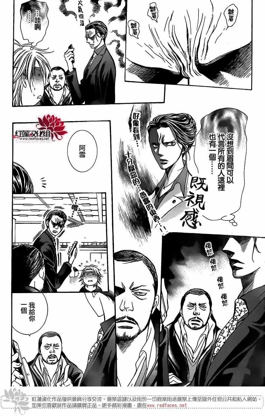 第245话