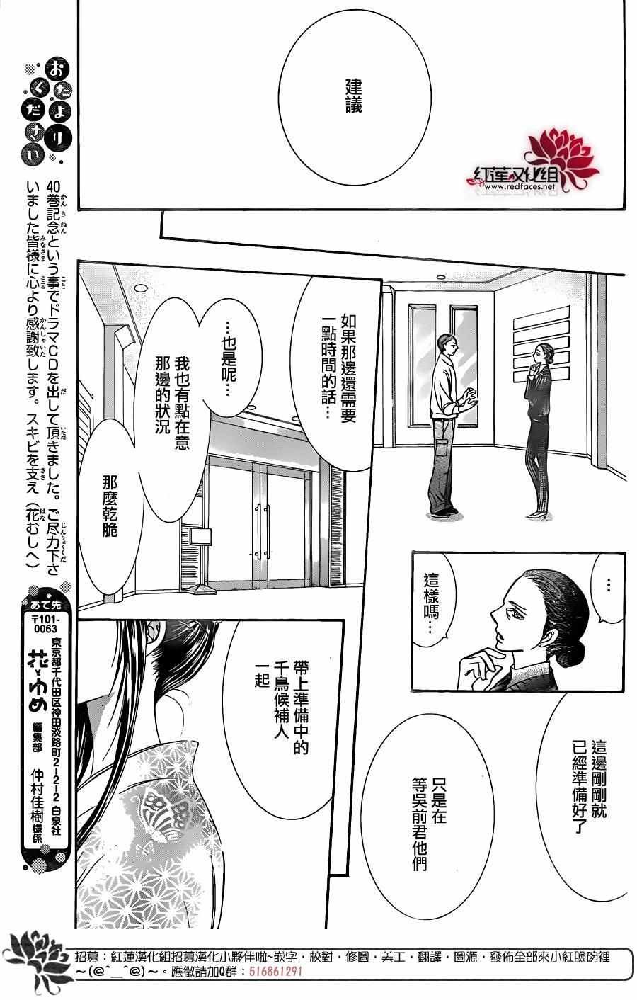 第245话