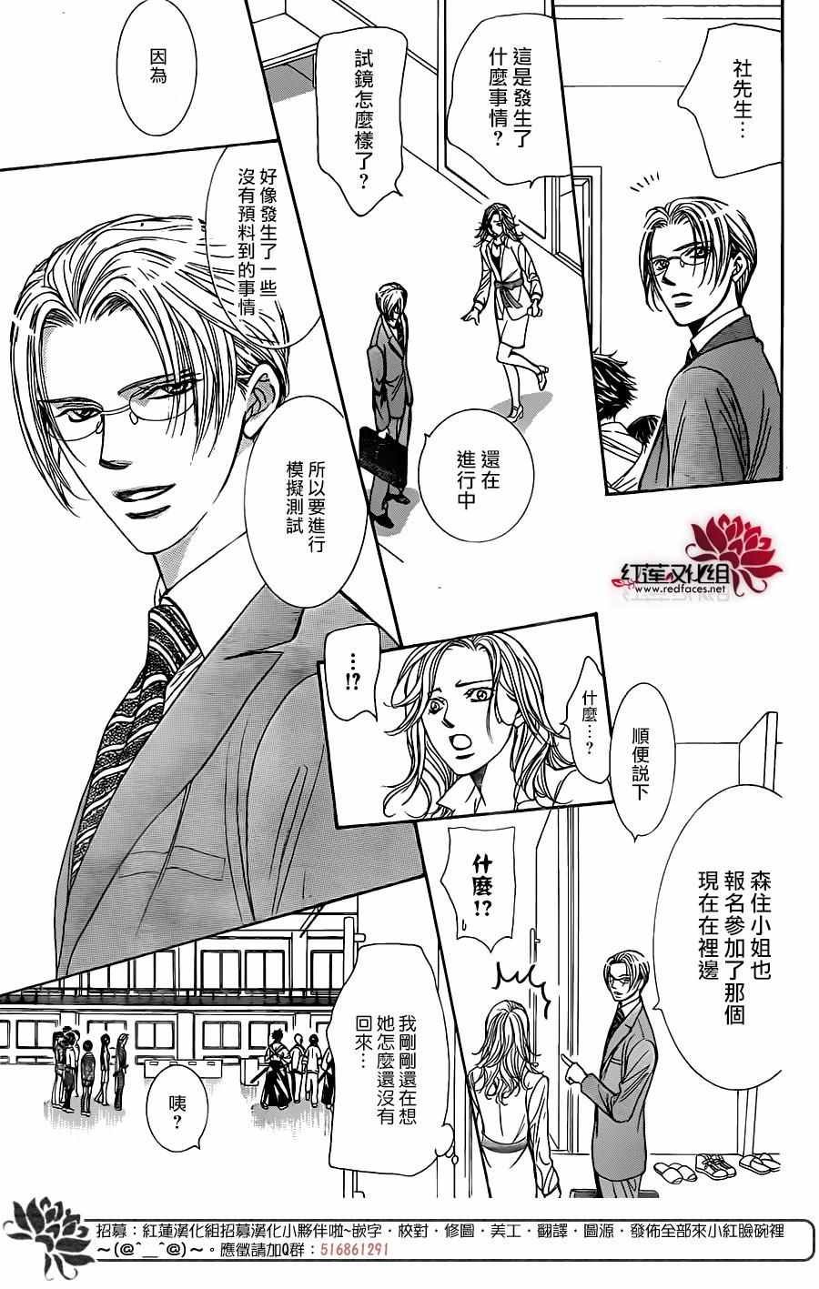第245话