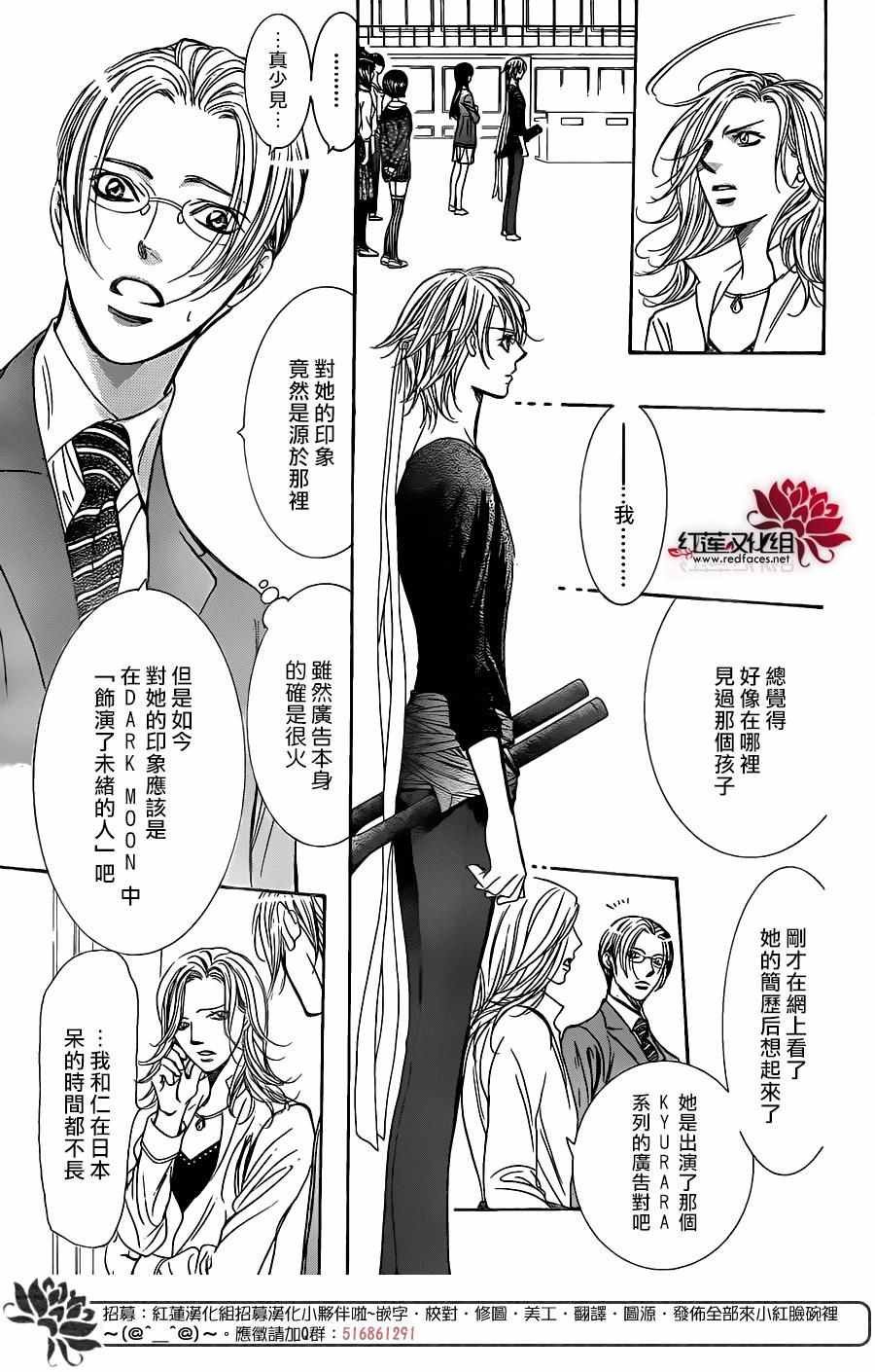 第245话