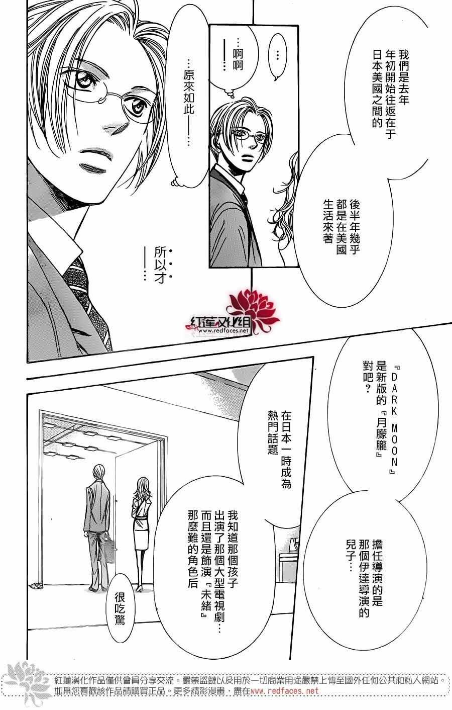 第245话