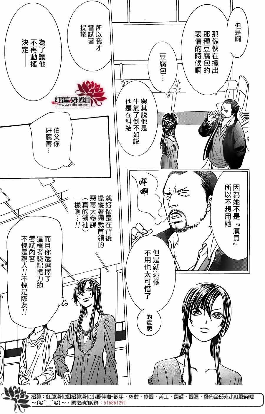 第245话