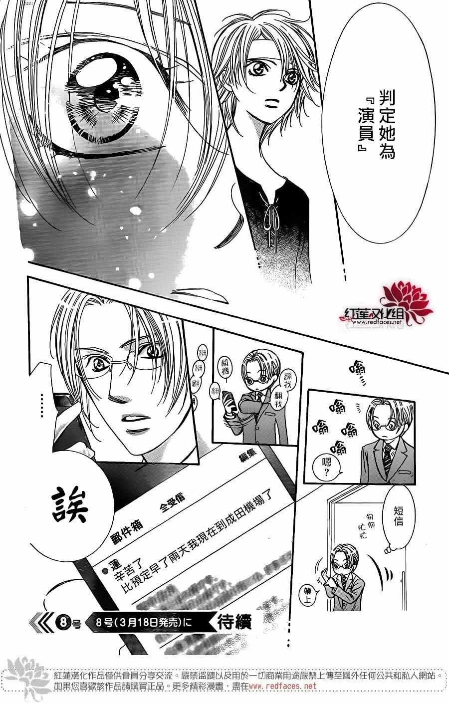 第245话