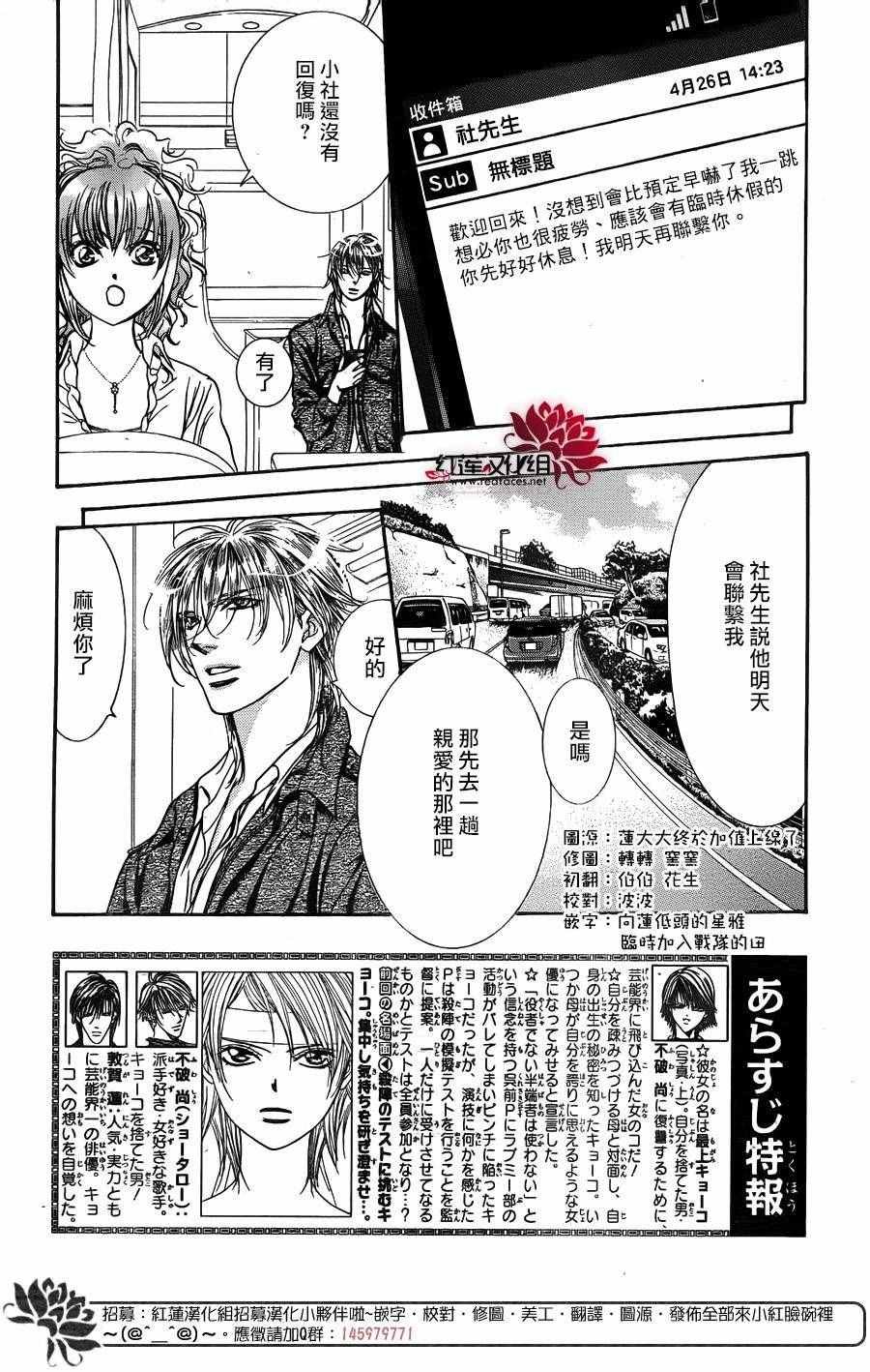 第246话