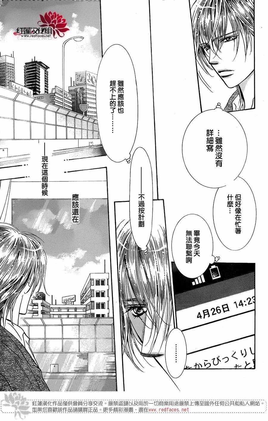 第246话