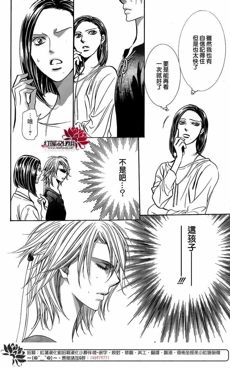 第246话