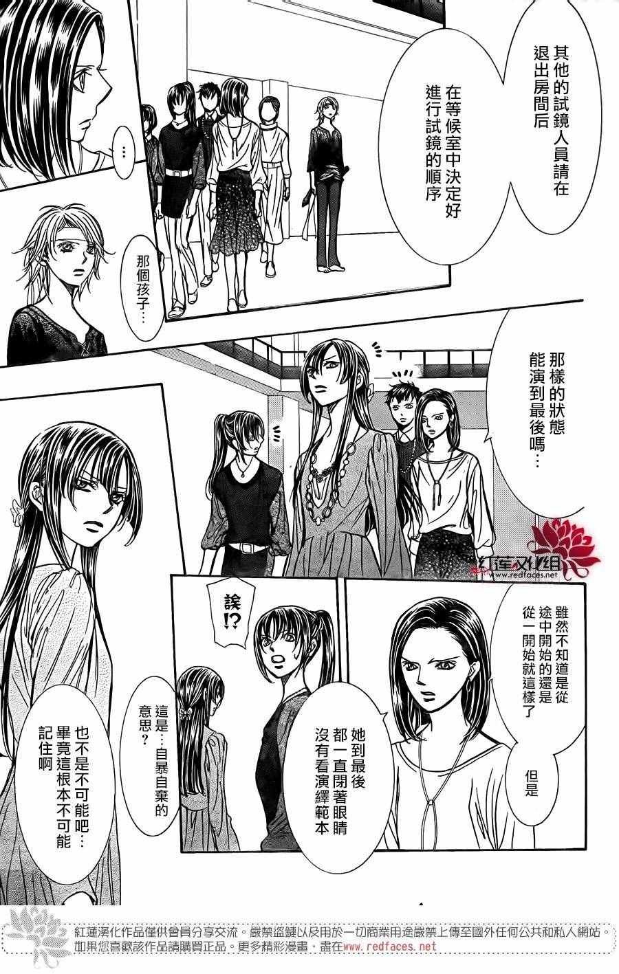 第246话