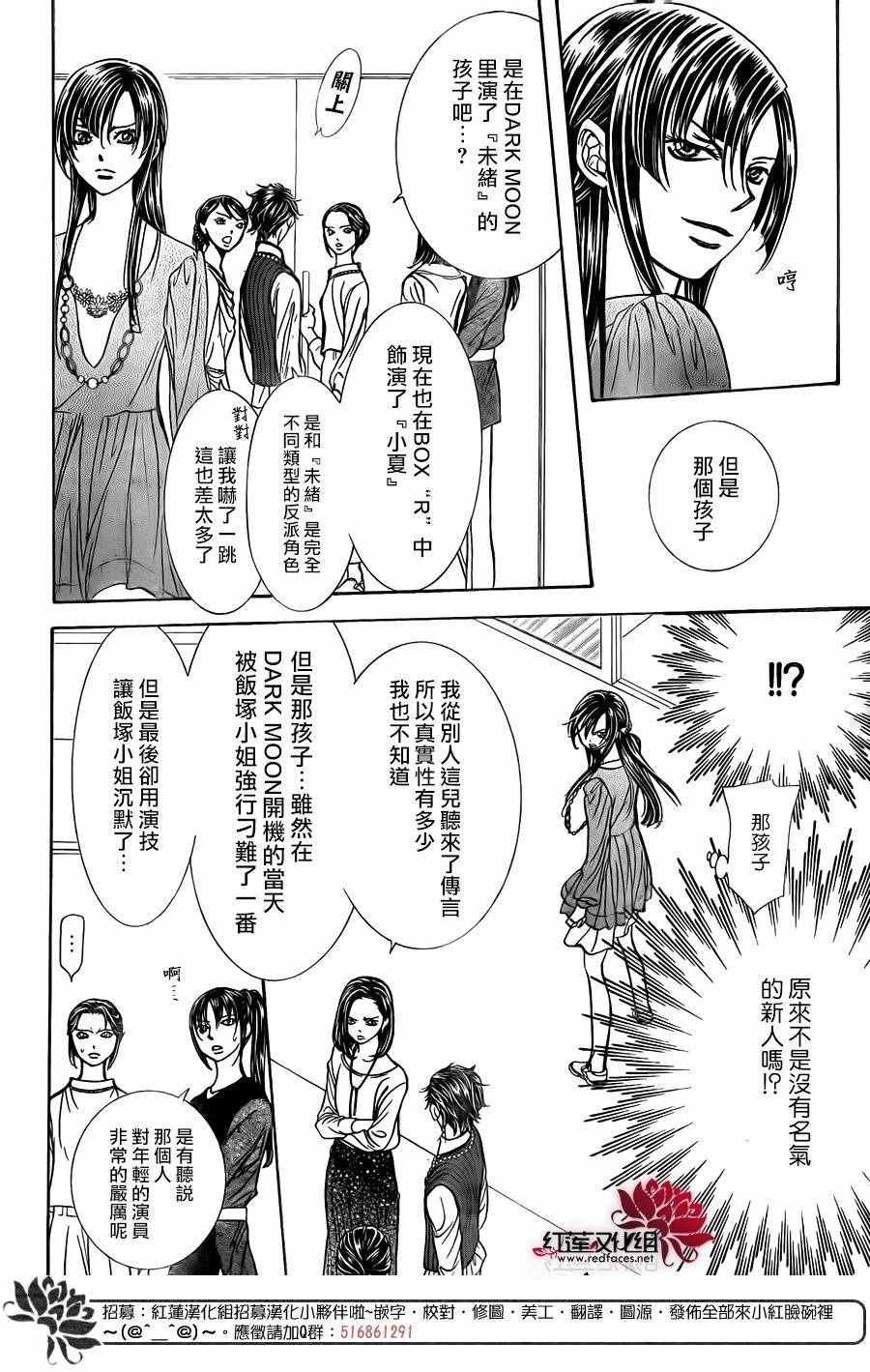 第246话