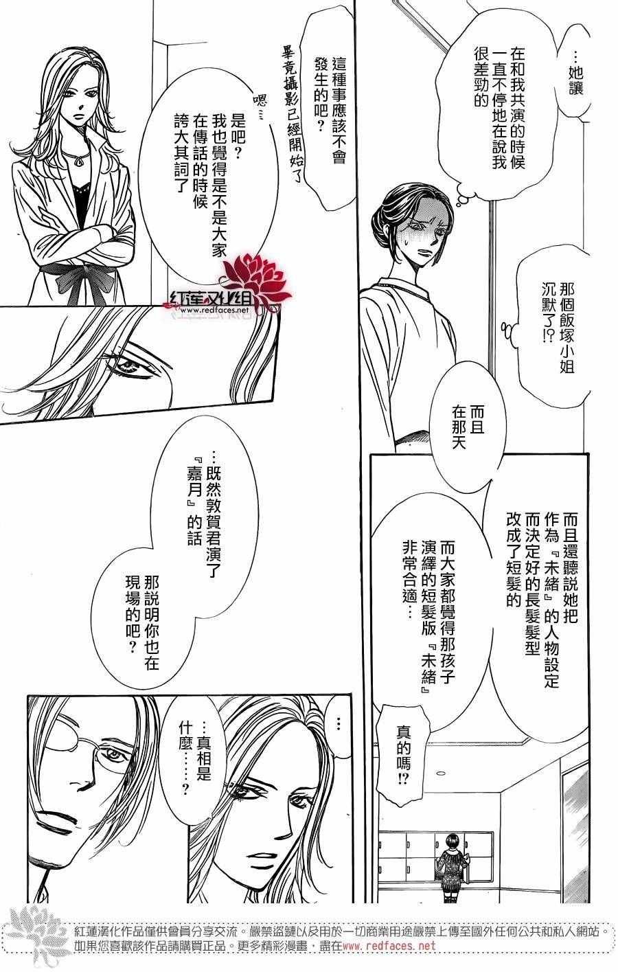 第246话