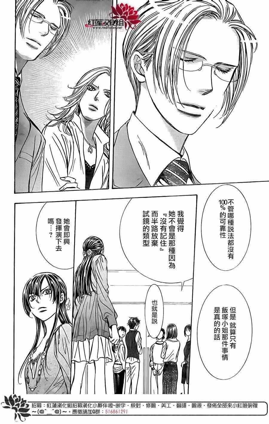 第246话