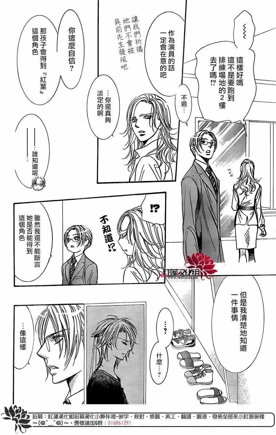 第246话