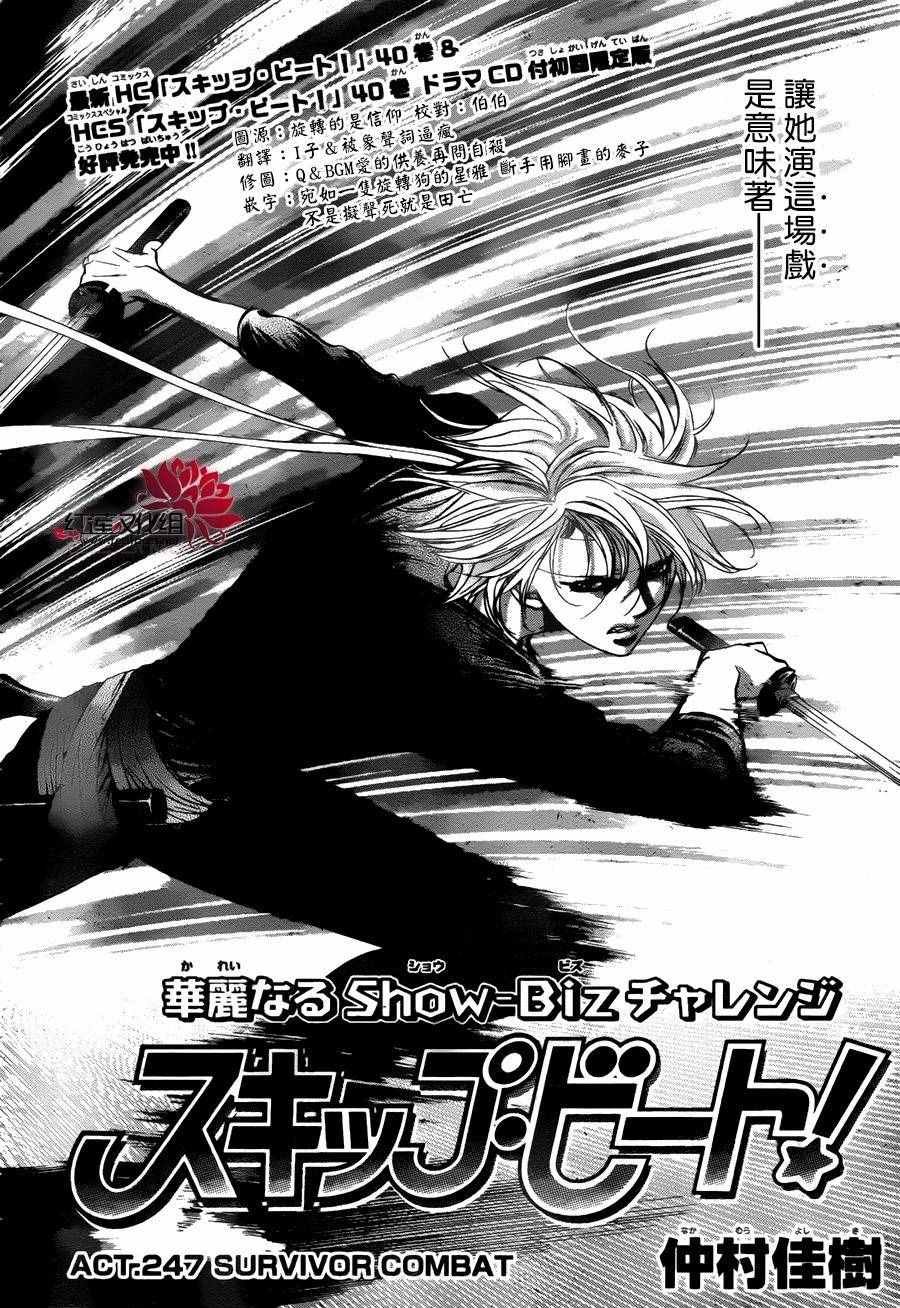 第247话