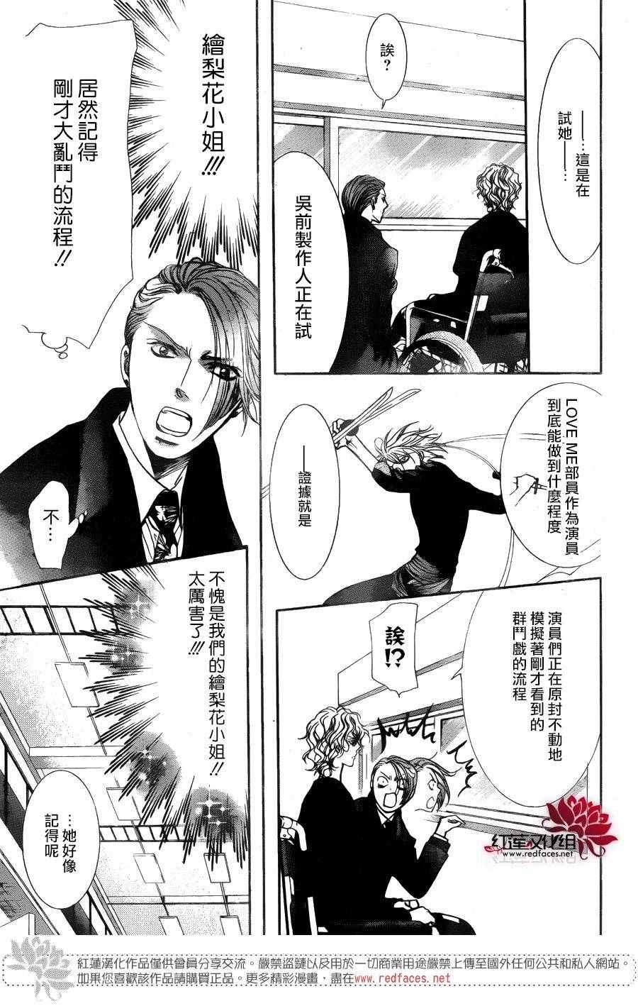 第247话