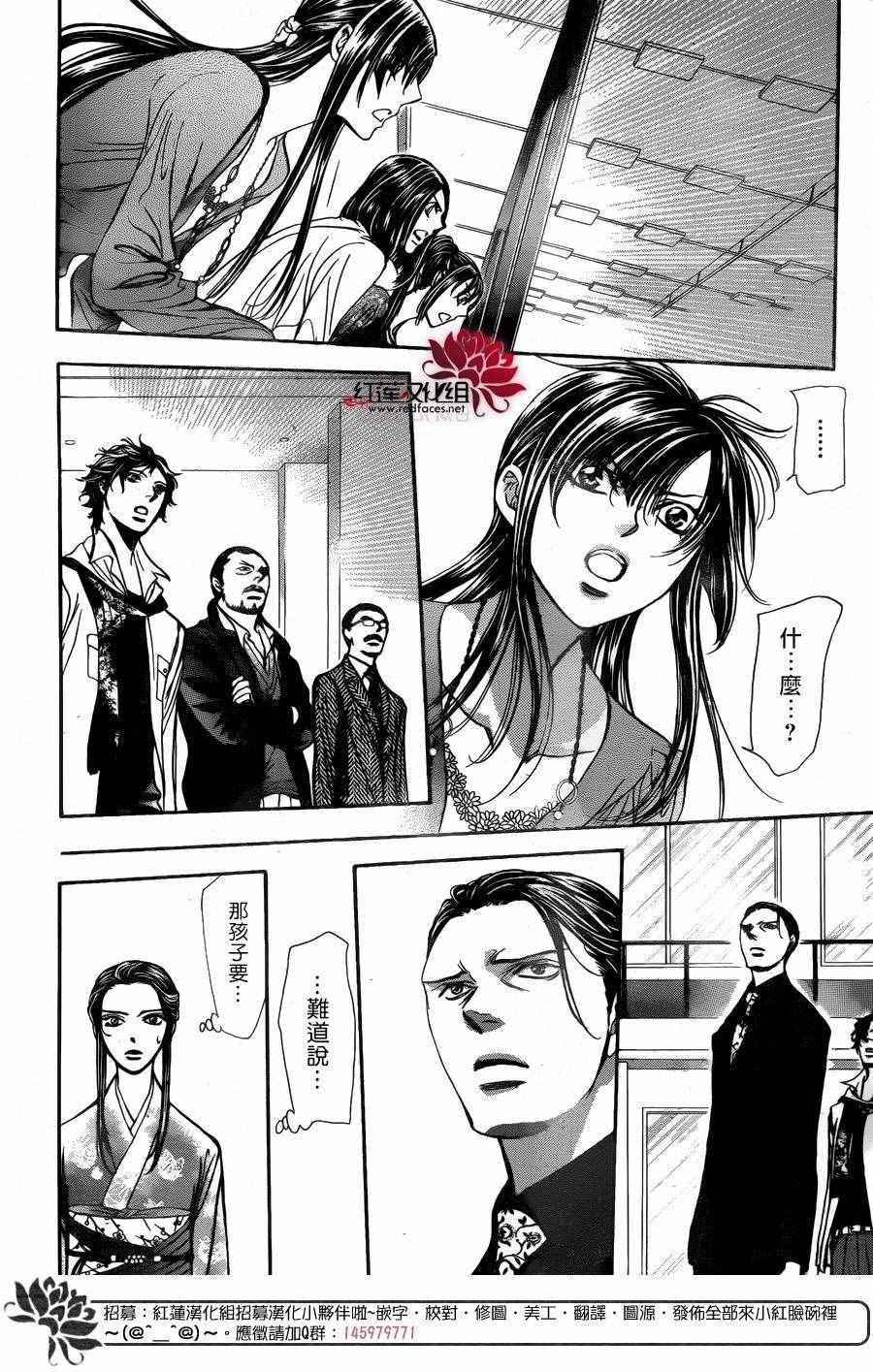 第247话