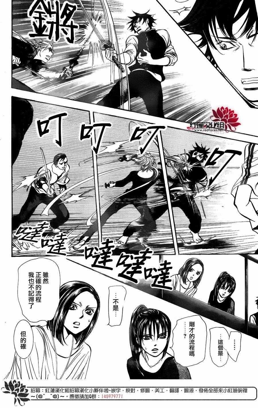 第247话