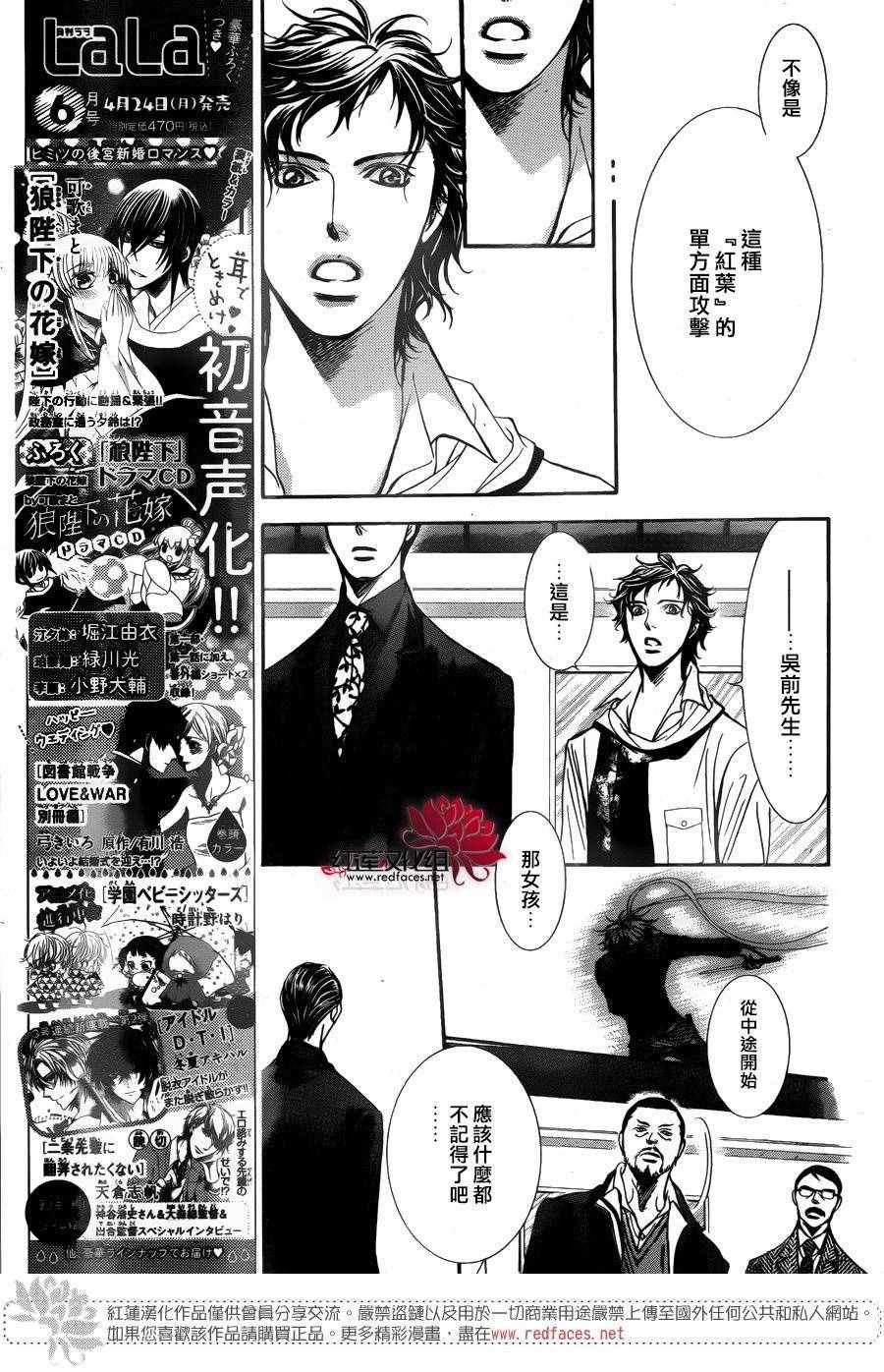 第247话