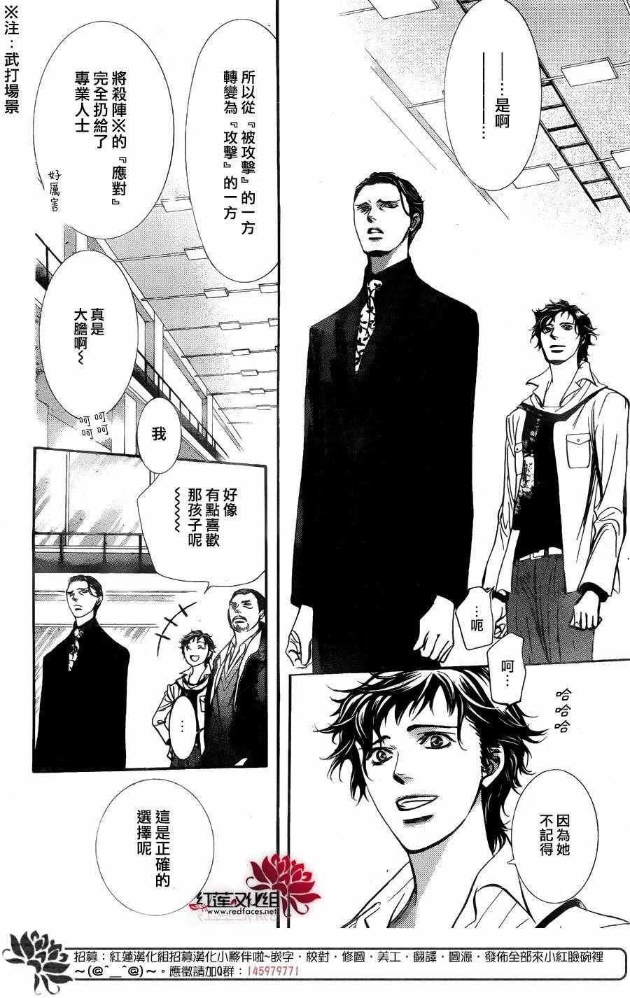 第247话