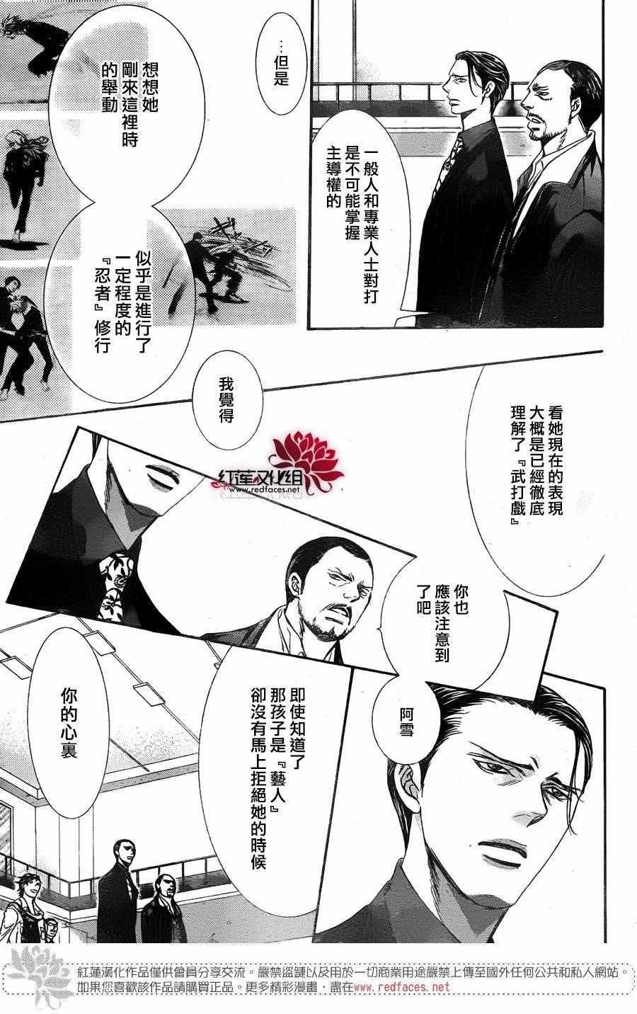 第247话