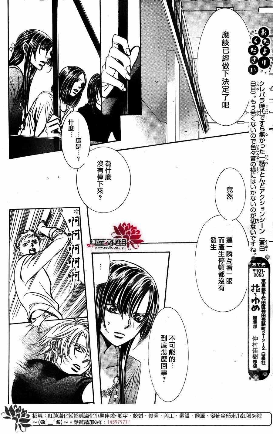 第247话