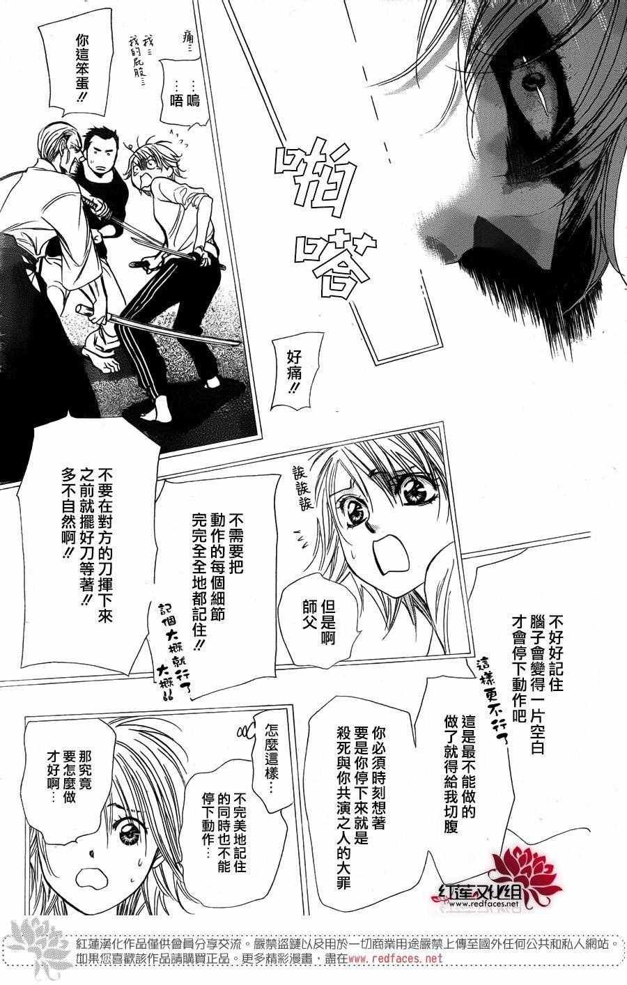第247话