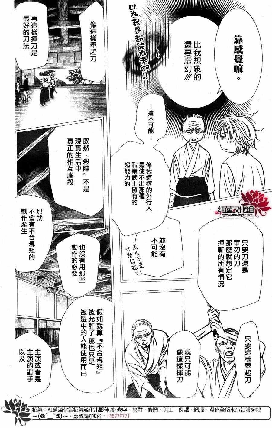 第247话