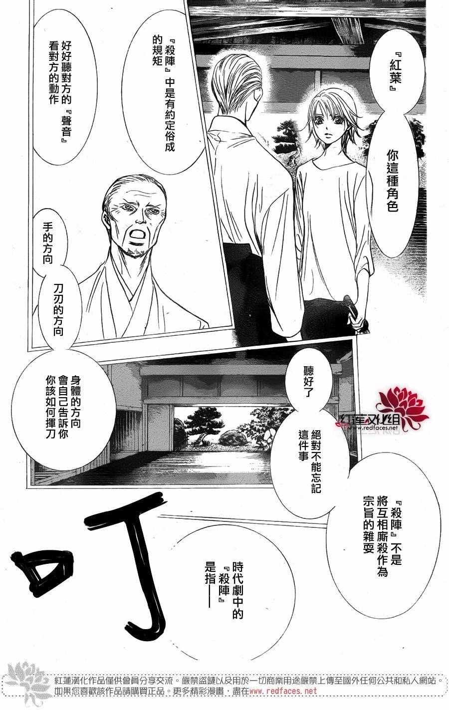 第247话