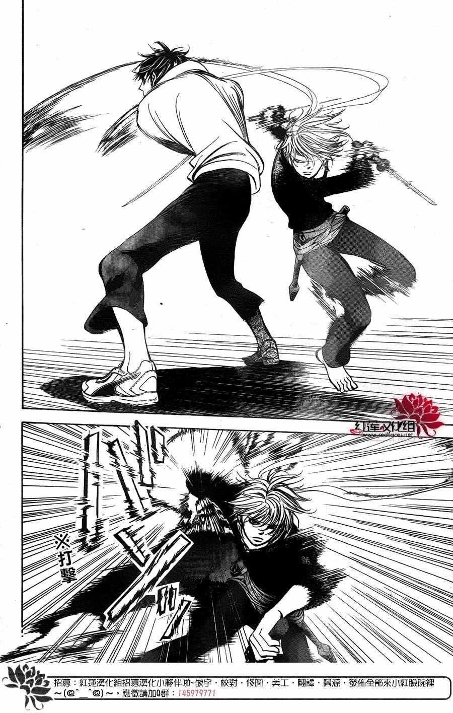 第247话