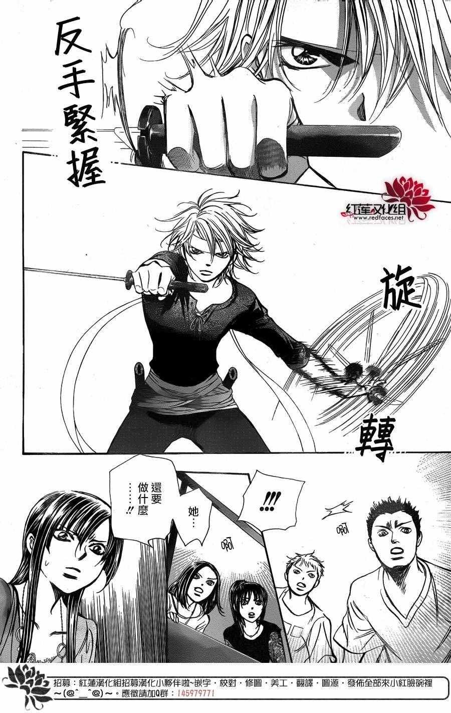 第247话