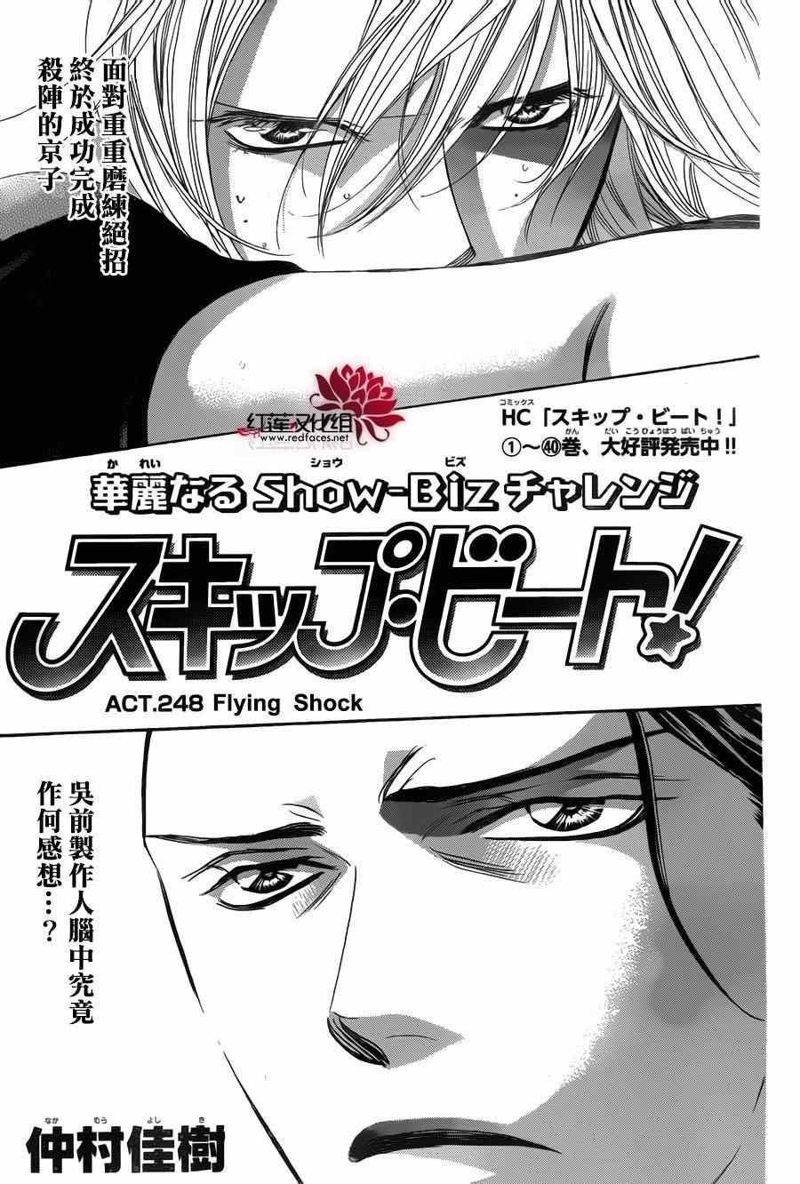 第248话