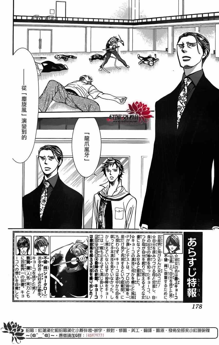 第248话