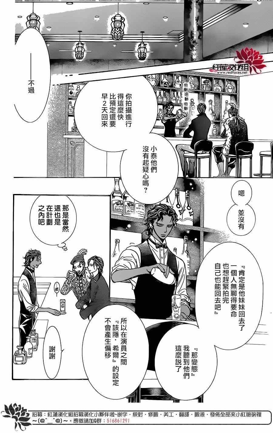 第248话