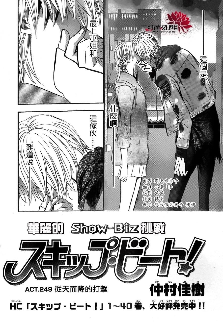 第249话