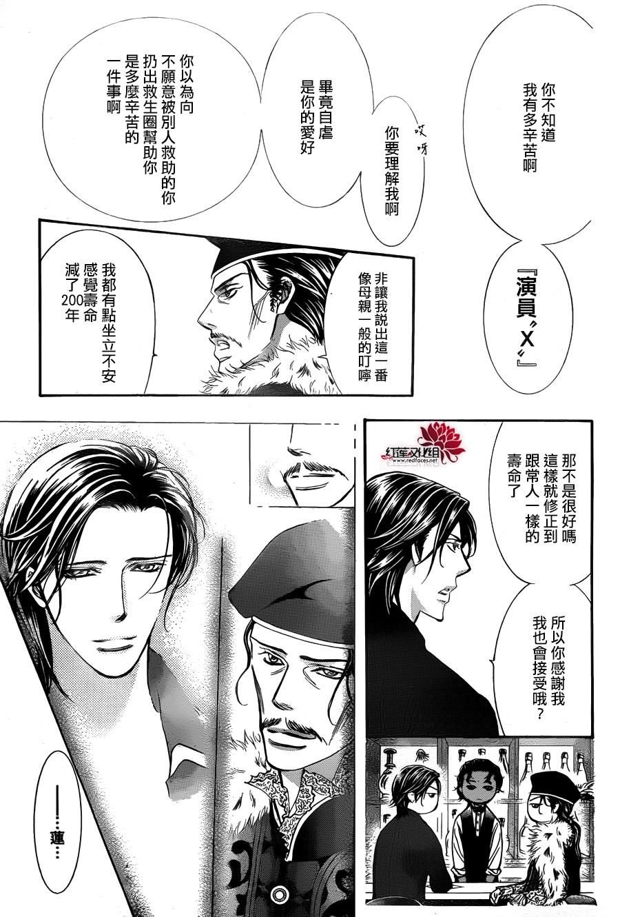 第249话
