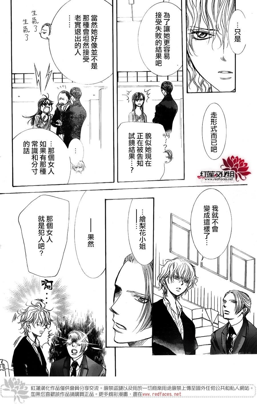 第249话