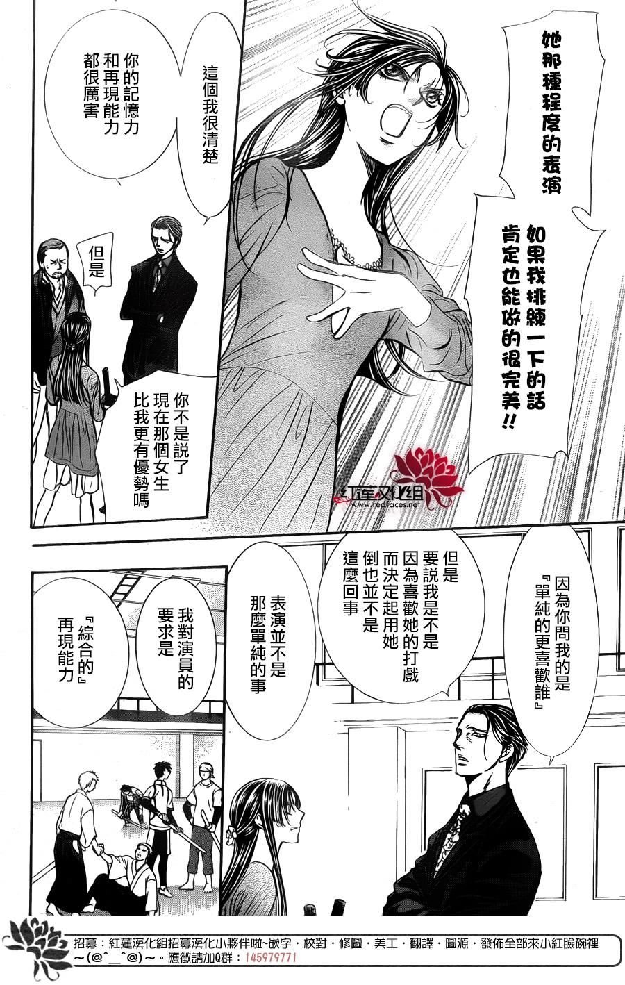 第249话