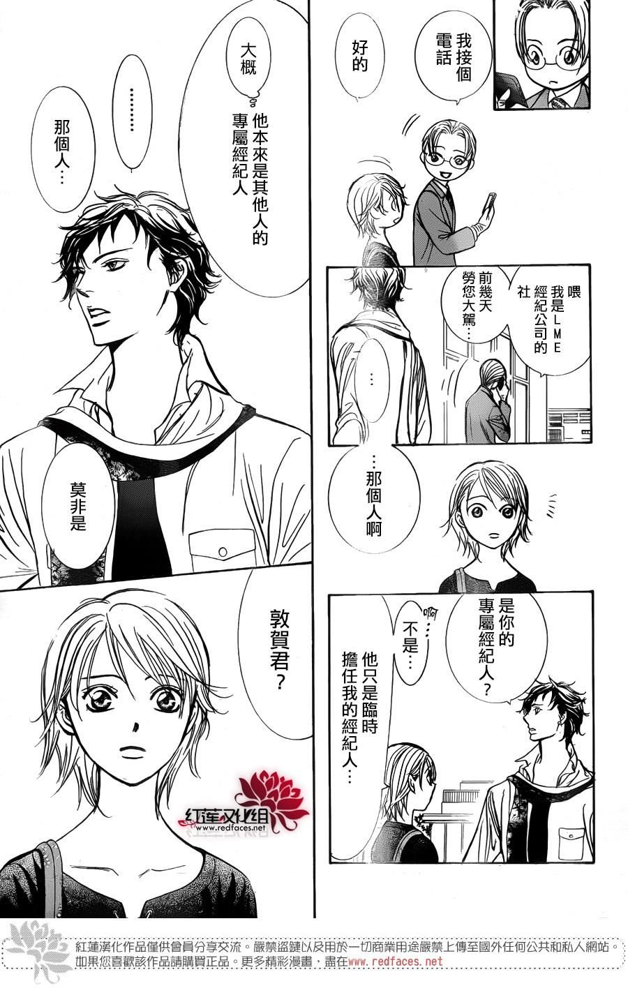 第249话