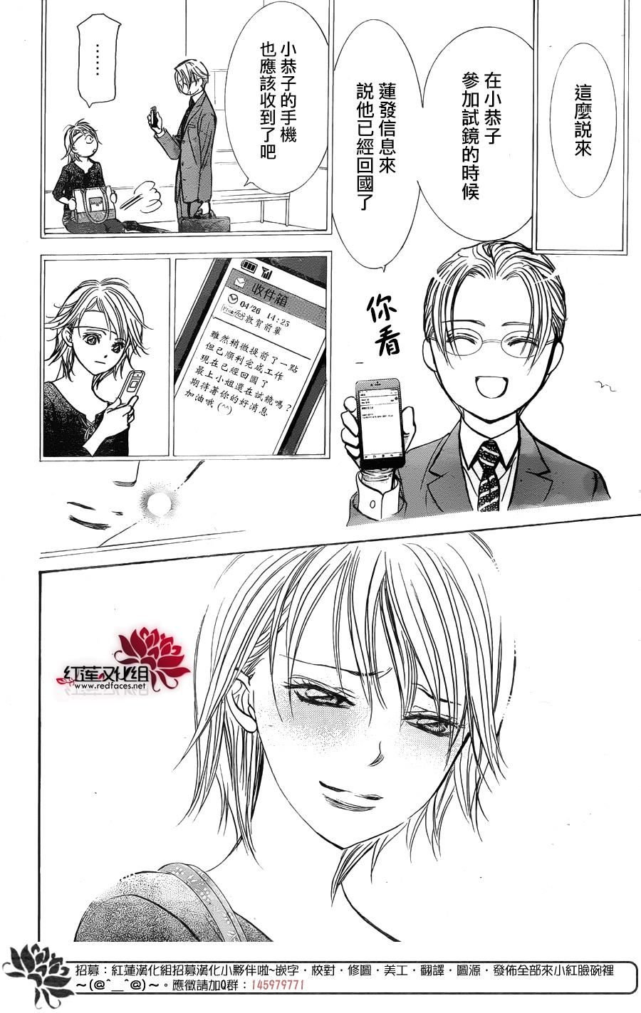 第249话