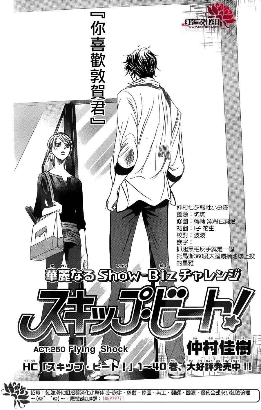 第250话