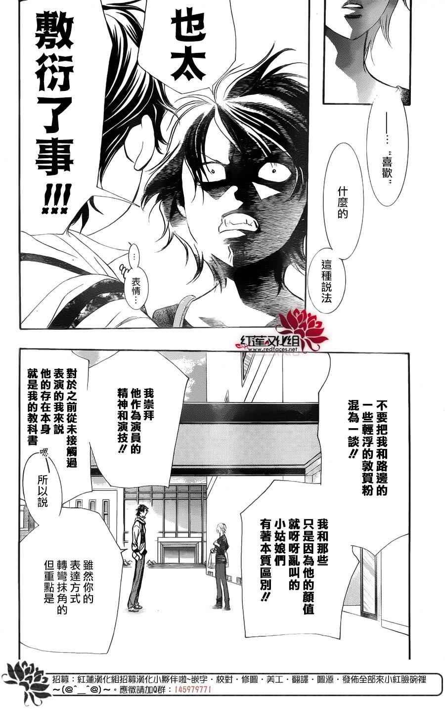 第250话