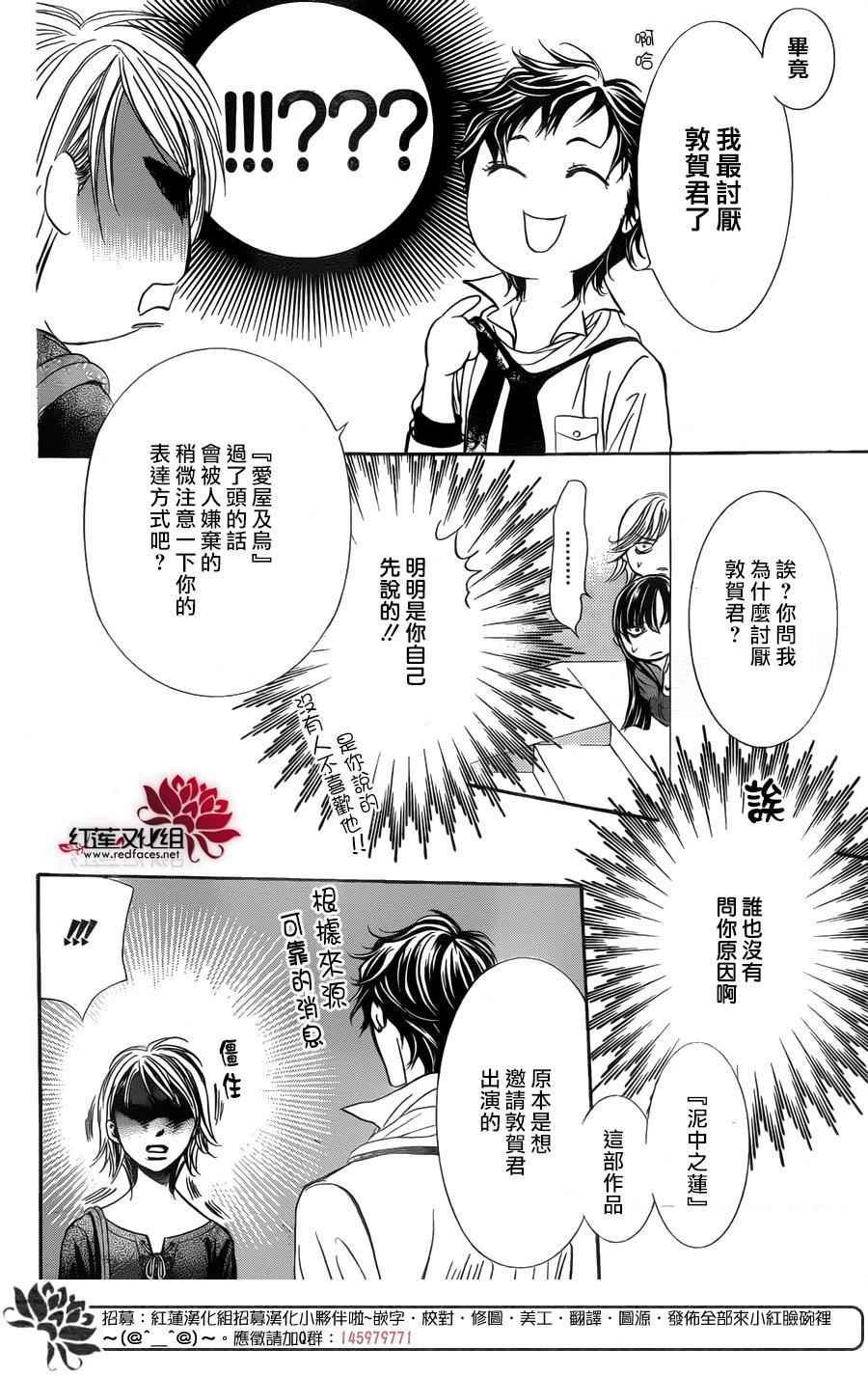 第250话