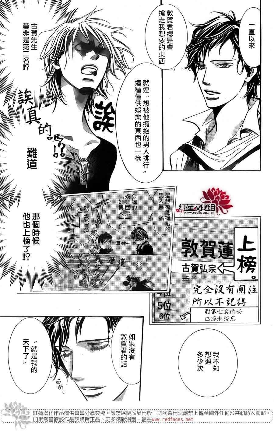 第250话