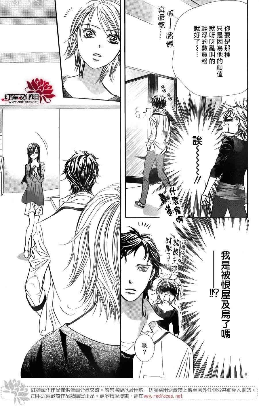 第250话