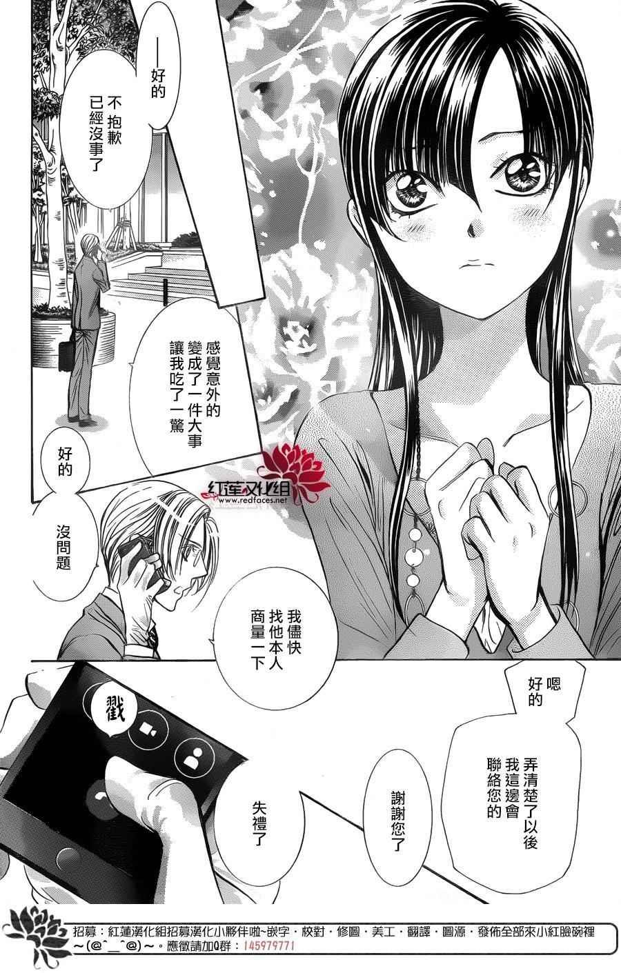 第250话