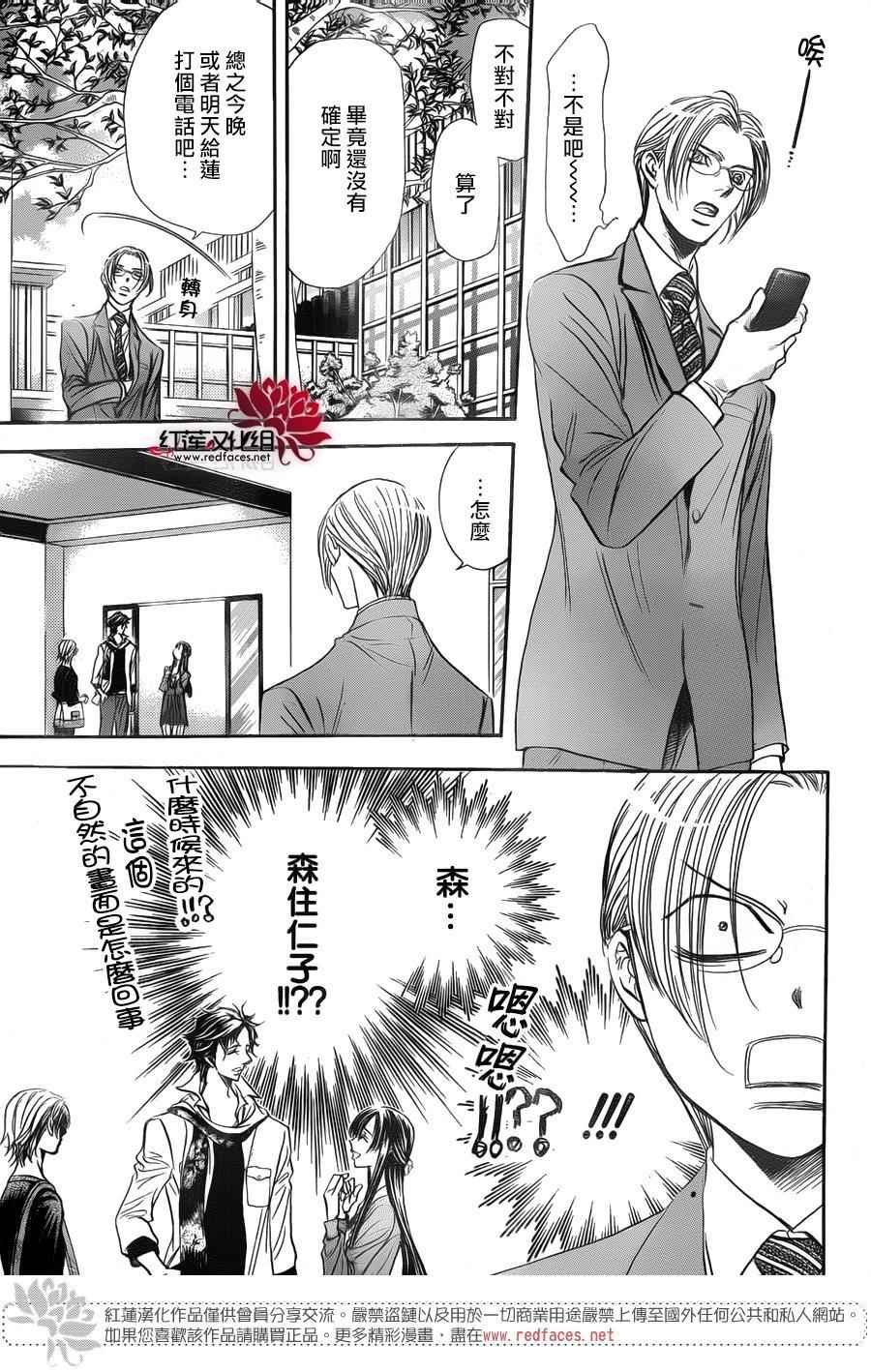 第250话