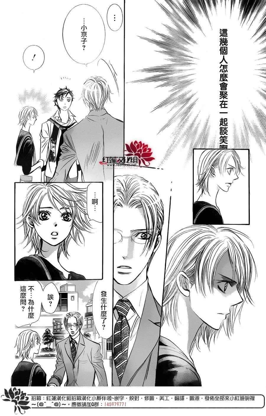 第250话